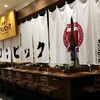 焼肉 オリンピック - 
