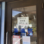 市場食堂 日保丸 - 貼紙