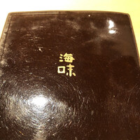 海味 - 