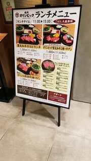 h YAKINIKU OLYMPIC - 