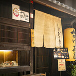 力丸 法善寺横丁 炉ばた焼 水かけ茶屋 - 