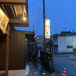 Otafuku - 