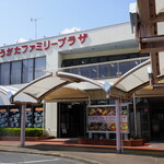 ステーキハウス GONA - 