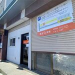 麺屋 高橋 - 外観です