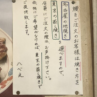 八べえ - 