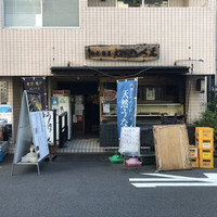 八べえ - 