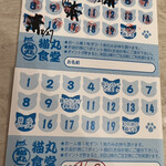 猫丸食堂 - ★２枚目突入٩(^‿^)۶