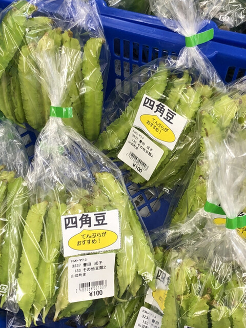 ファーマーズマーケット トマト 上山店 - 茂吉記念館前（その他）の写真