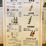 天ぷら 周平 - ドリンクメニュー これ以外に日本酒、焼酎のメニューもあります。