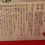 カドヤ食堂 - 特選食材（2022年9月）