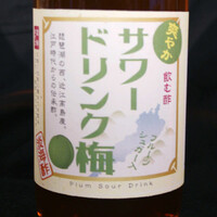 サワードリンク梅