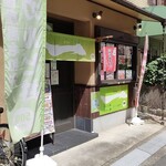 Hajime - 店舗