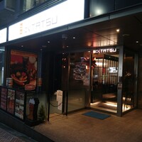 近江うし焼肉 にくTATSU 渋谷店 - 
