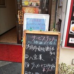 食膳厨房 - ランチメニュー