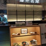 Kyoutouji Fujii Mei En - 20220927店頭