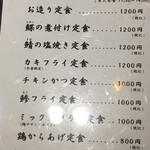 一品もうり - ランチメニュー