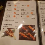 華蔵 - 