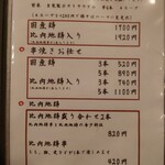 華蔵 - 