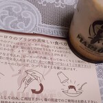 マーロウ - 小豆プリン770円（税抜）