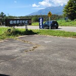 レストラン 最高地点 - 