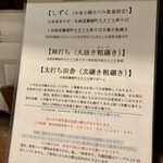 蕎麦切り 春のすけ - 