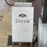 喫茶 Stove - 看板