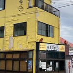 麺屋酒田inみなと - 