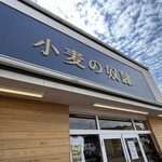 코무기노 도레이 이마바리점