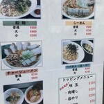 麺屋酒田inみなと - 
