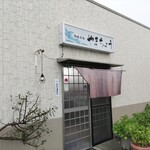 やまちょう - 