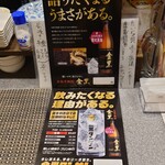 一品季節料理洋風酒場 こうちゃん - ドリンク写真:芋焼酎ソーダ割り