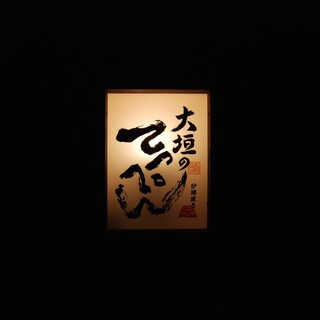 大垣のてっぺん_2