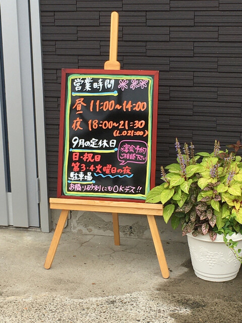 ごはん処 たけまる - 福田町（食堂）の写真