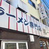 本家 第一旭 本店