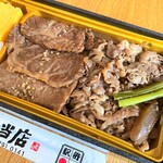 松川弁当店 - お肉　アップで♡