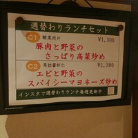 四川料理 龍の子 - 