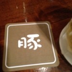 豚小家 - 2013年4月23日