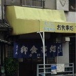 吉野屋 - 