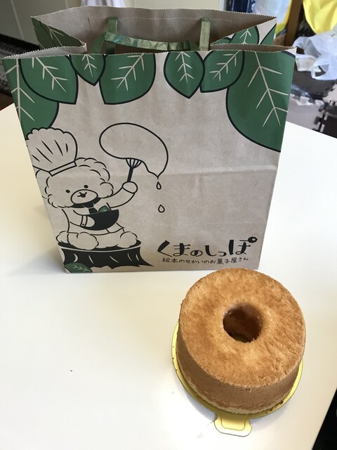 くまのしっぽ くまのしっぽ - 発寒中央/洋菓子 | 食べログ