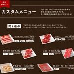 焼肉ライク - HPより メニュー表 カスタムメニュー 1/2頁 (2022.9月)