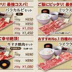 焼肉ライク - HPより メニュー表 焼肉セット2/2頁 (2022.9月)