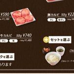 焼肉ライク - HPより メニュー表 カスタムメニュー 2/2頁 (2022.9月)