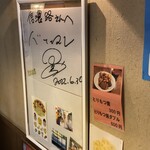 手打ちそば 信濃路 - せっかくグルメでバナナマンの日村がきていた店。