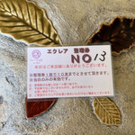 ガトー・プーリア - 9時40分着で13番