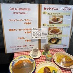 Cafe TAMAMITSU - 