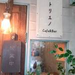 Atorie No Kafe Ando Ba- - 入り口