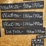 ララカレーハママツ - 