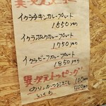 ララカレーハママツ - 