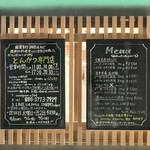 とんかつ ふじ井 - 