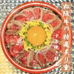 [Lunch [Limited to 10 meals]] Specially selected grilled Matsusaka beef ~ Sukiyaki style ~ 1900 yen (2090 yen tax included)